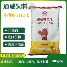 通威龙虾料（小龙虾）膨化料/型号：8635/30蛋白/3.0粒径/每包40斤